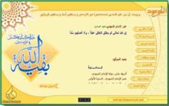 من الانترنت / موقع الموعود